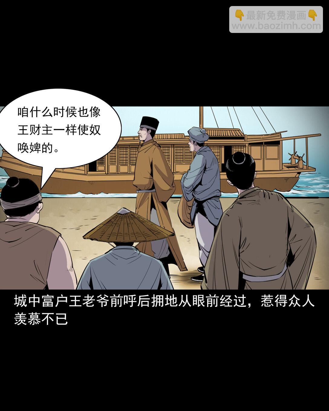 143 第143话魍魉-第143话