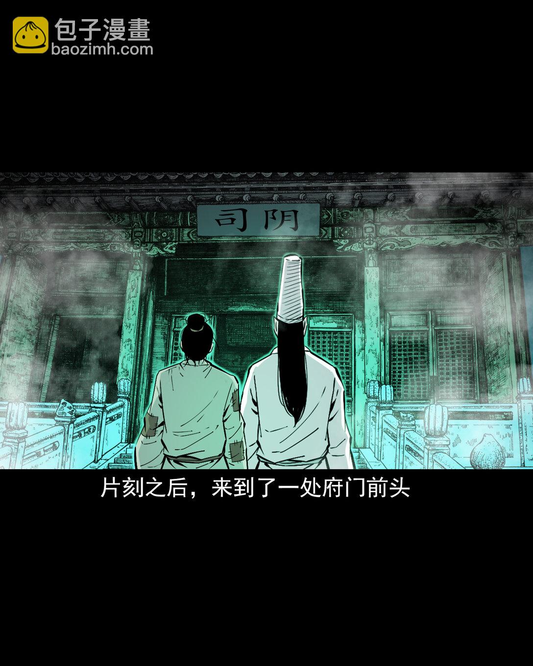 145 第145话病入阴曹-第145话