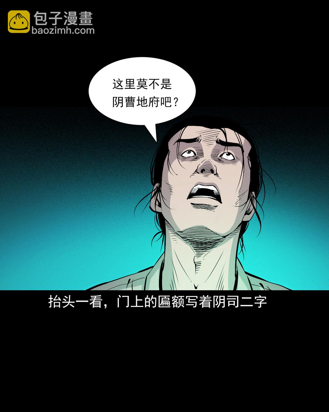 145 第145话病入阴曹-第145话