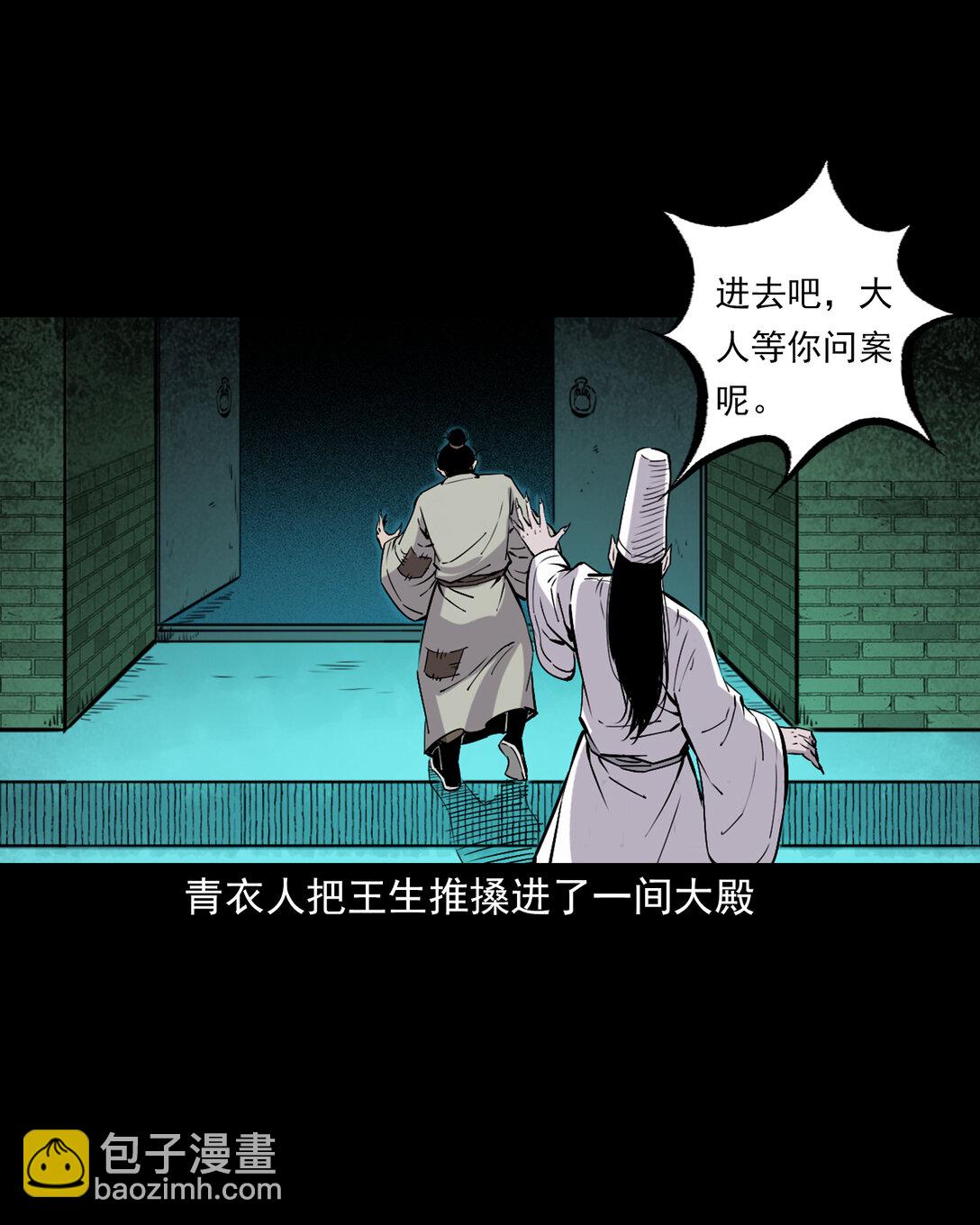 145 第145话病入阴曹-第145话