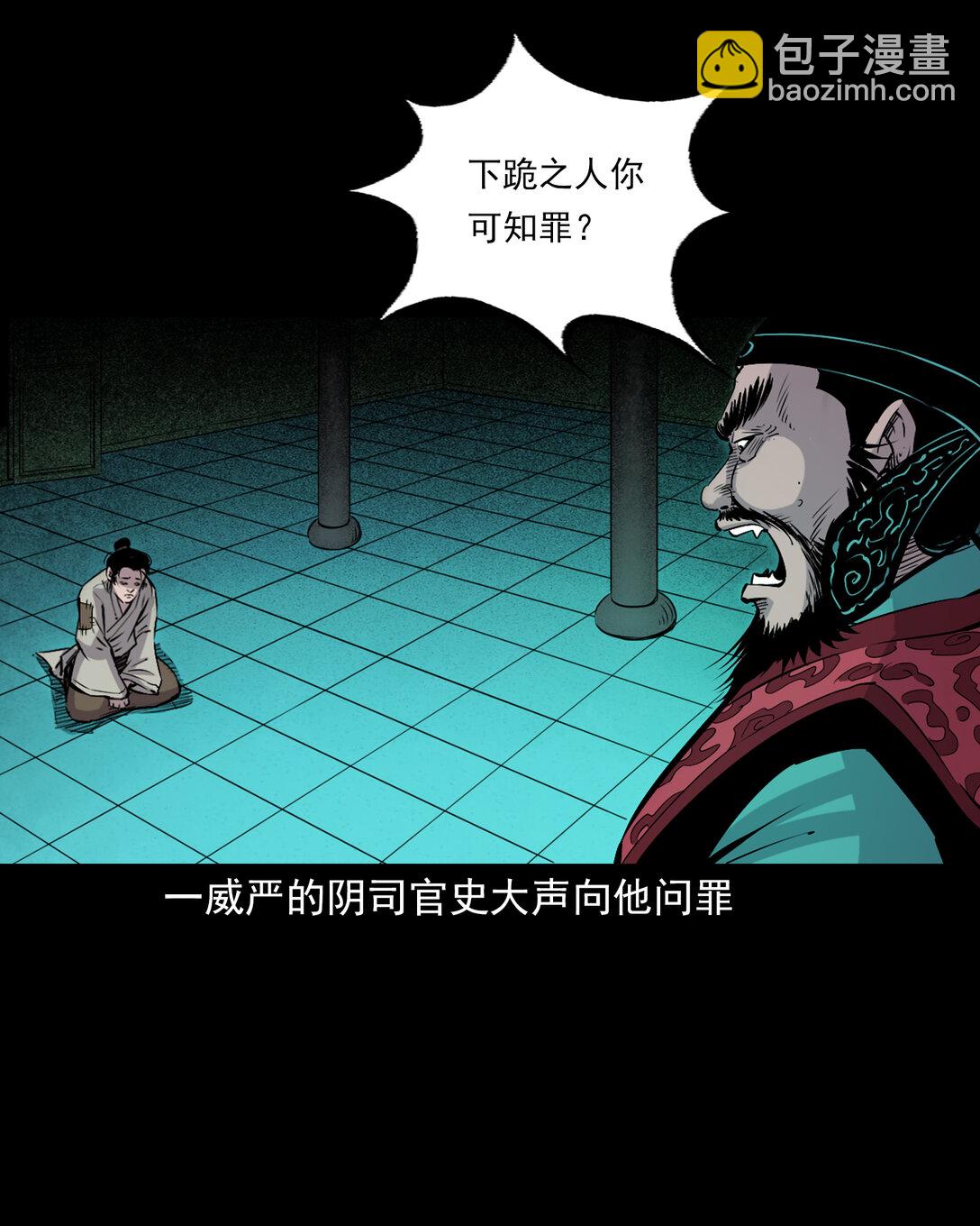 145 第145话病入阴曹-第145话