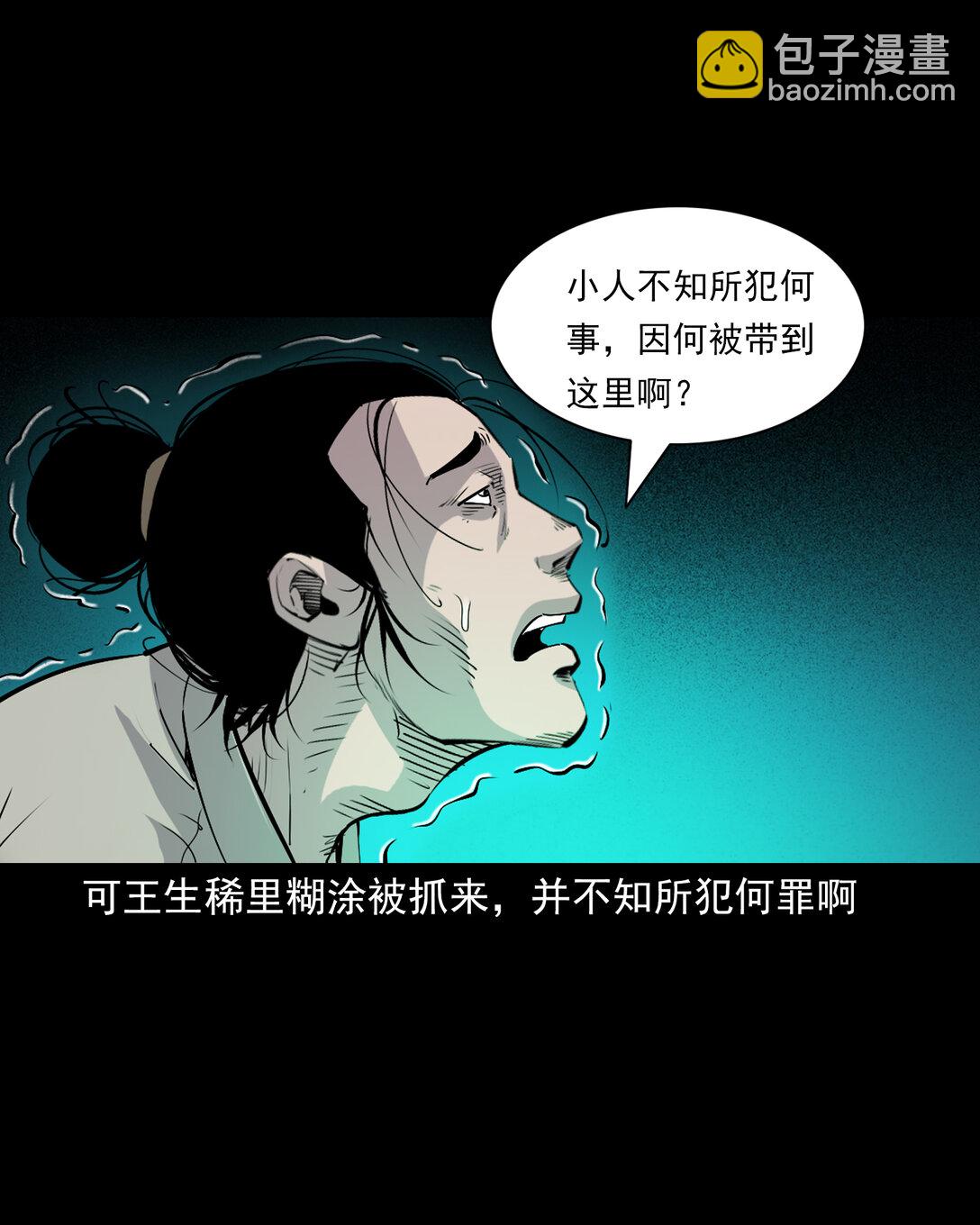 145 第145话病入阴曹-第145话