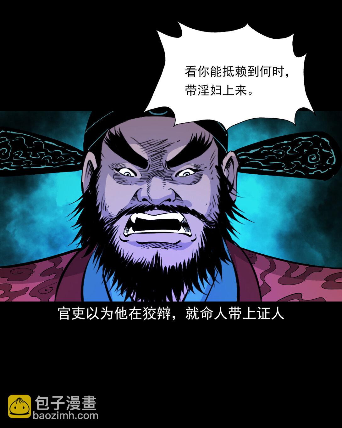 145 第145话病入阴曹-第145话