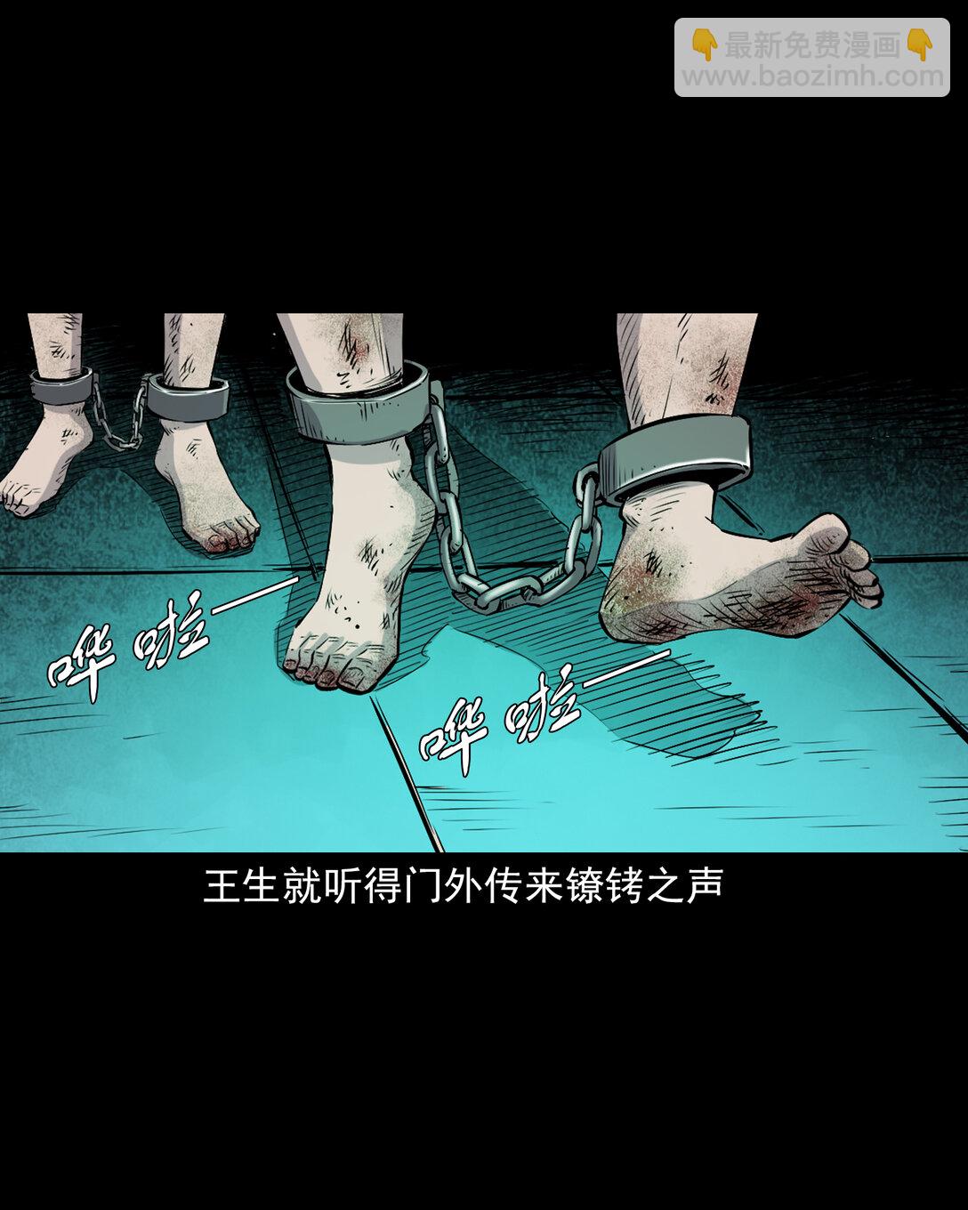 145 第145话病入阴曹-第145话