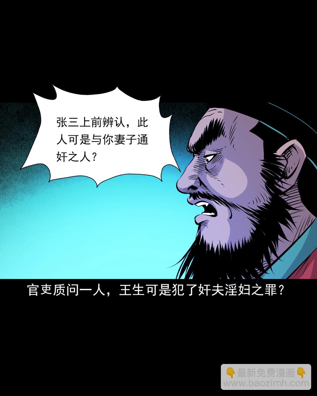 145 第145话病入阴曹-第145话