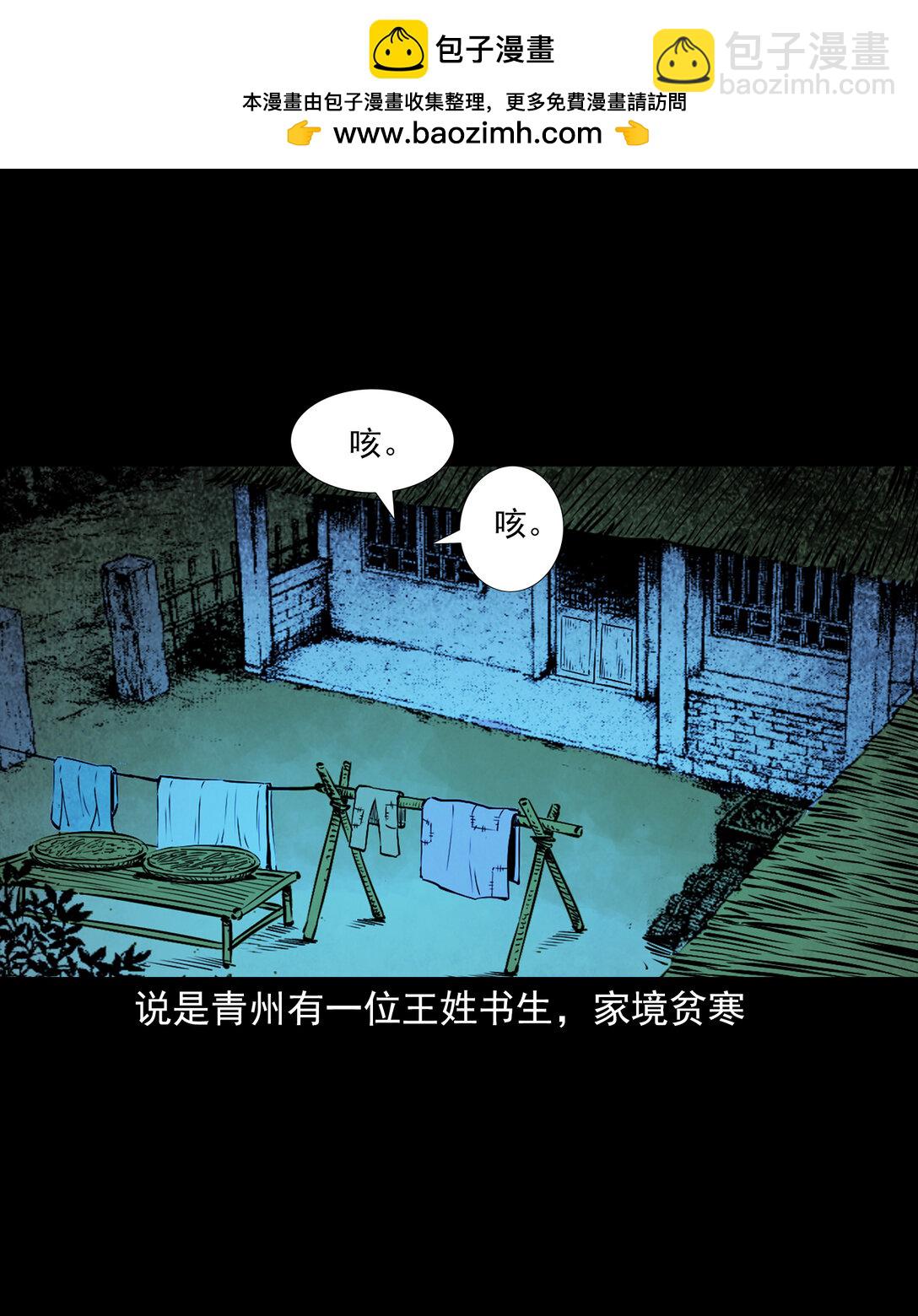 145 第145话病入阴曹-第145话