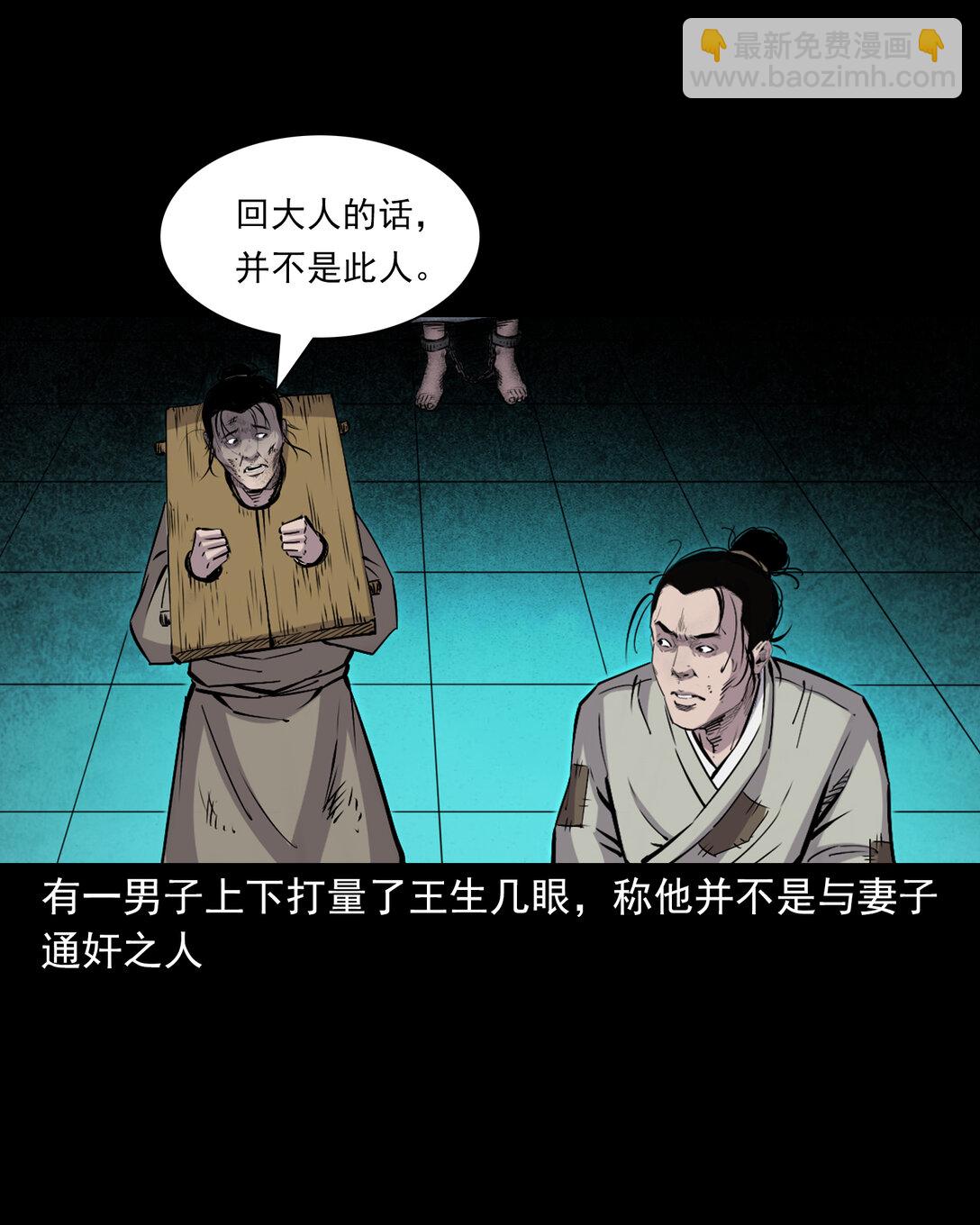 145 第145话病入阴曹-第145话