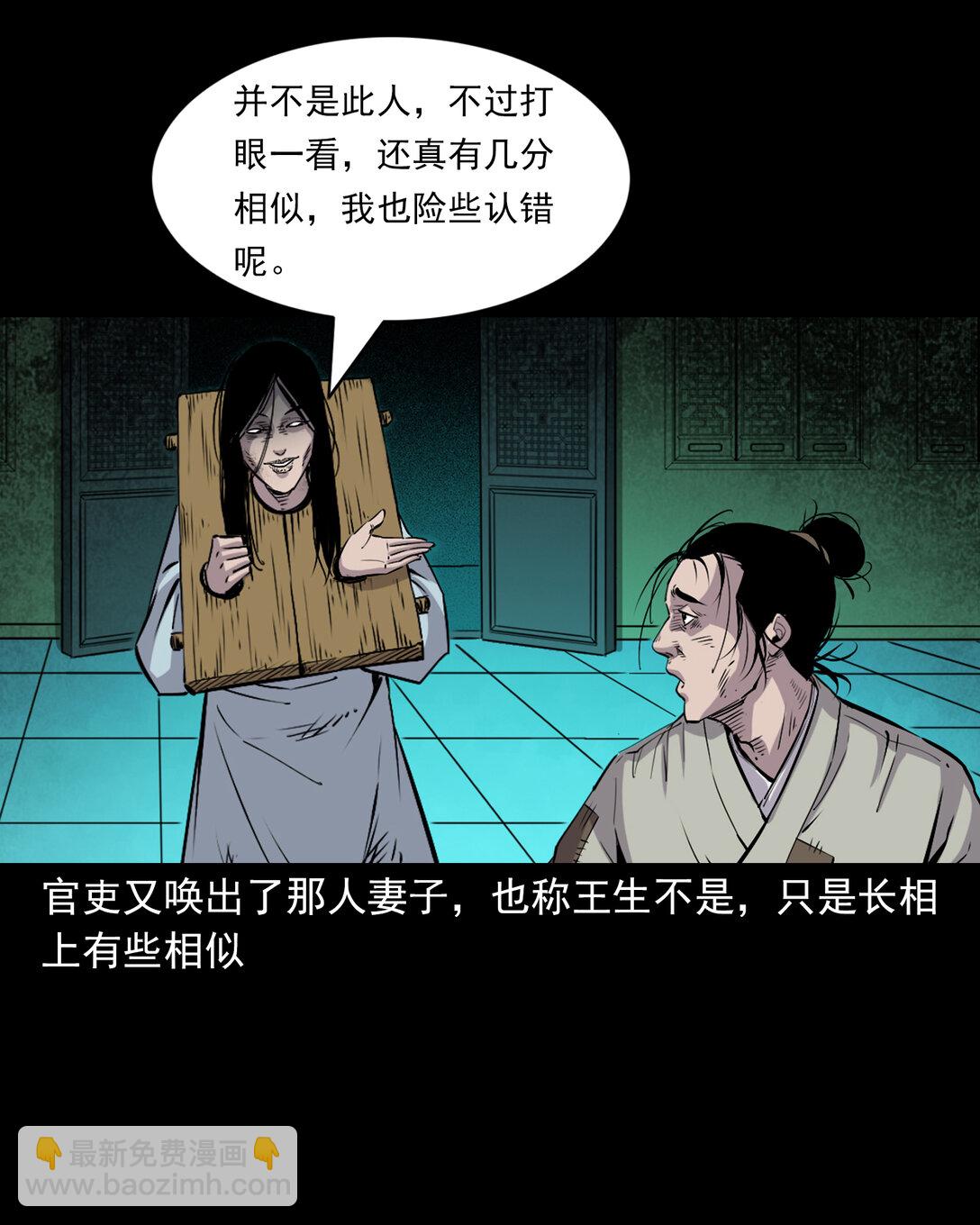 145 第145话病入阴曹-第145话