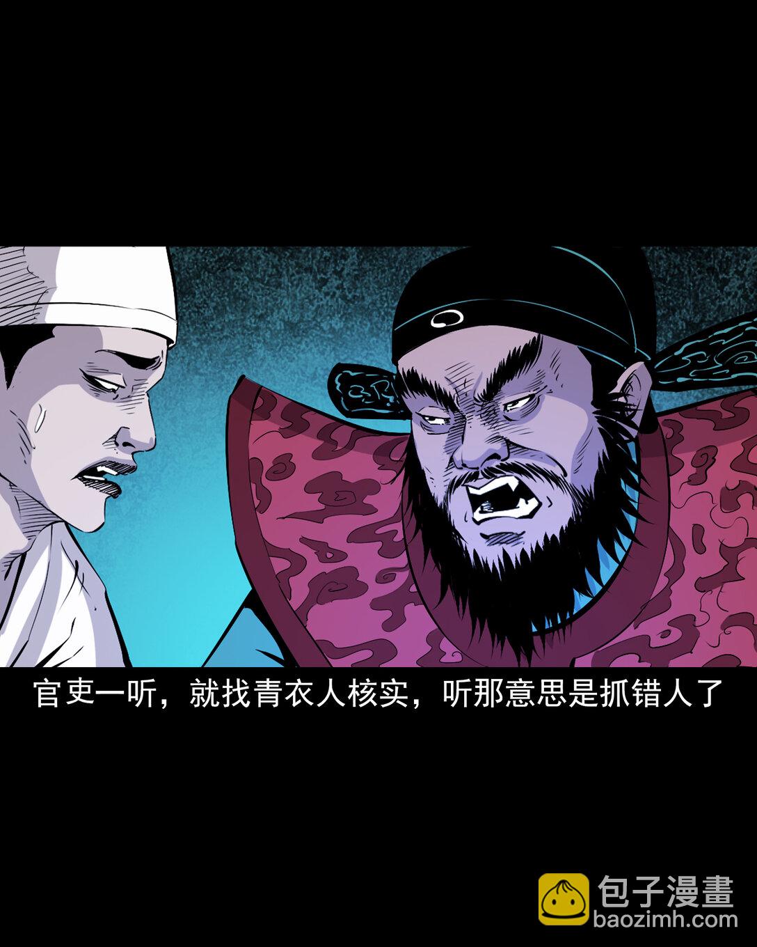 145 第145话病入阴曹-第145话
