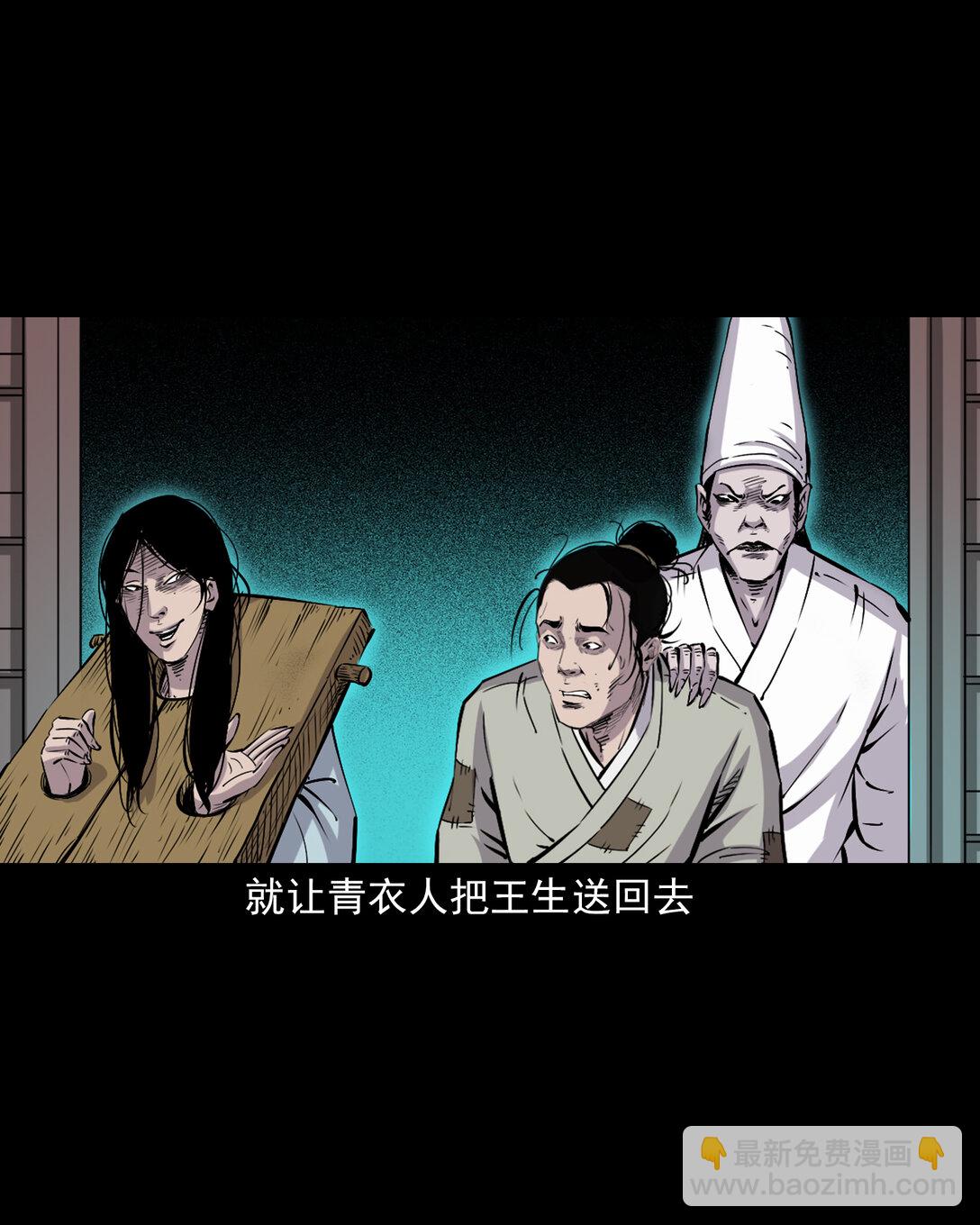 145 第145话病入阴曹-第145话