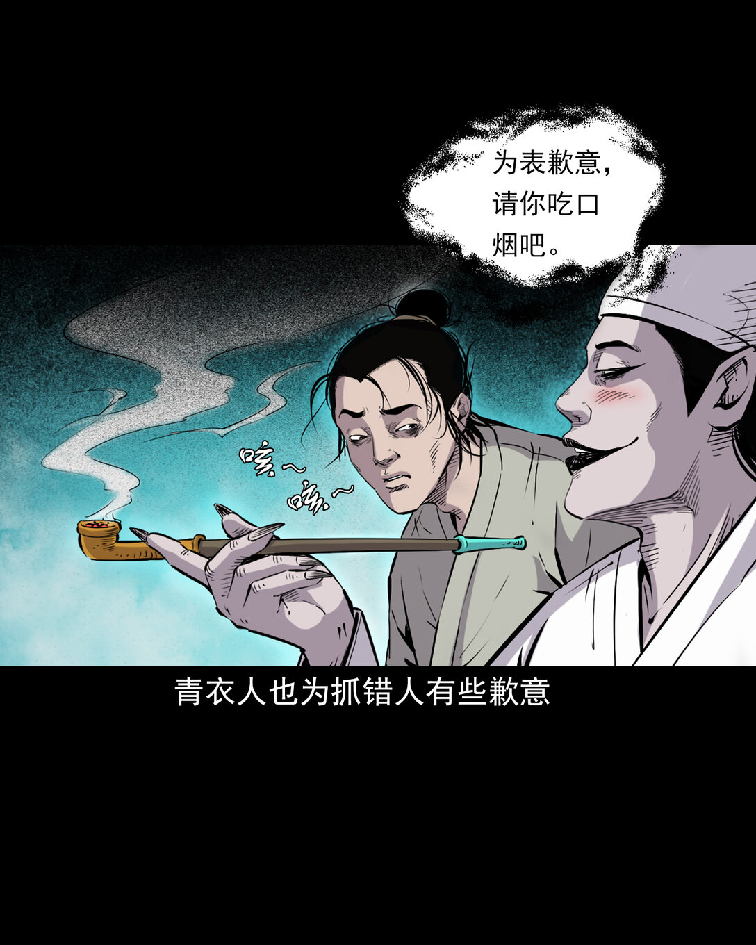 145 第145话病入阴曹-第145话