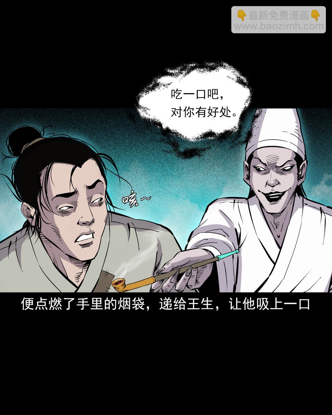 145 第145话病入阴曹-第145话