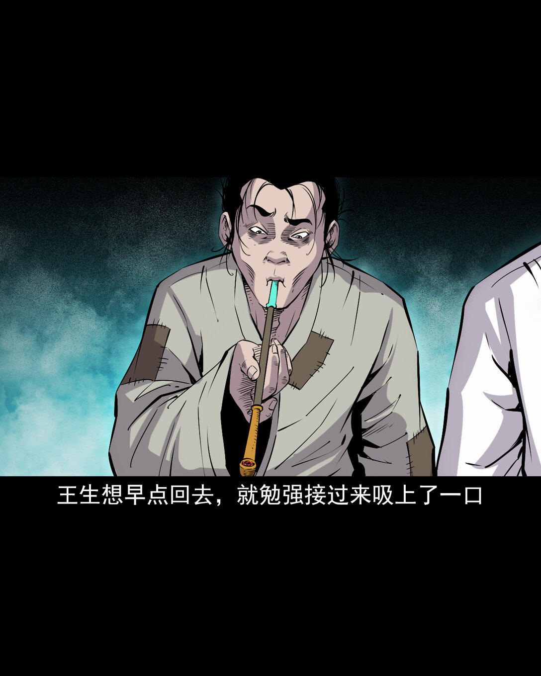 145 第145话病入阴曹-第145话