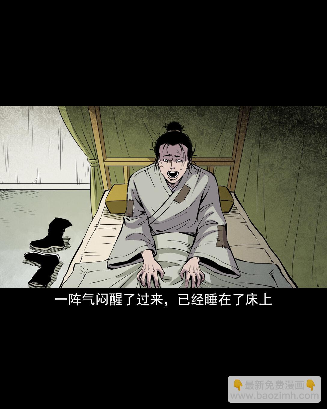 145 第145话病入阴曹-第145话