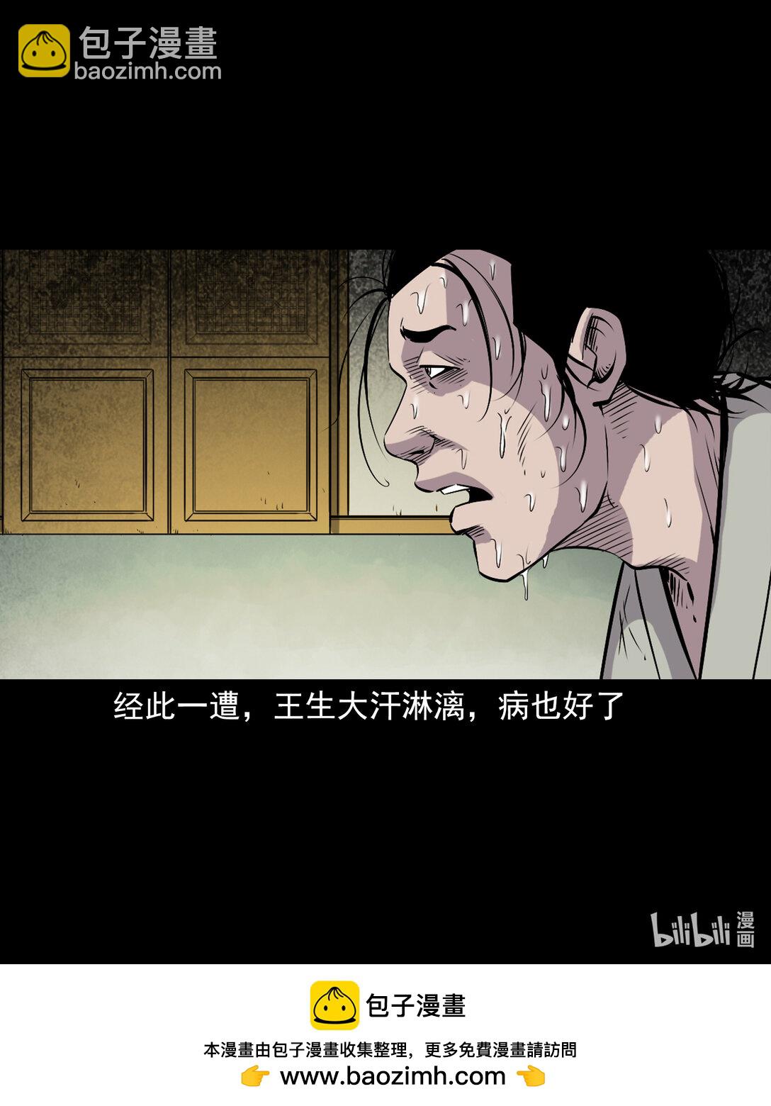 145 第145话病入阴曹-第145话
