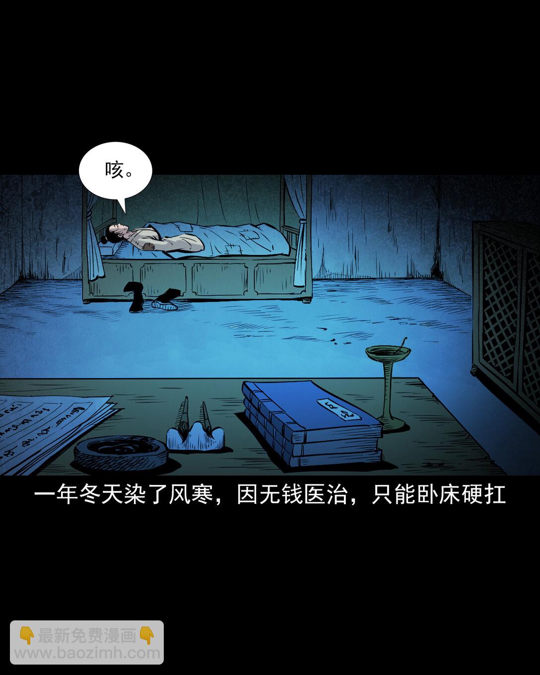 145 第145话病入阴曹-第145话