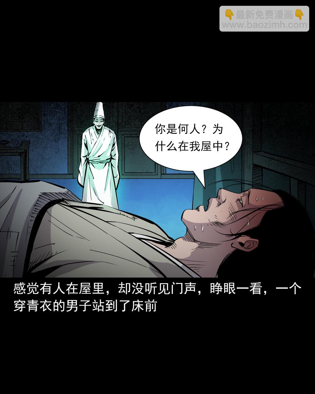 145 第145话病入阴曹-第145话