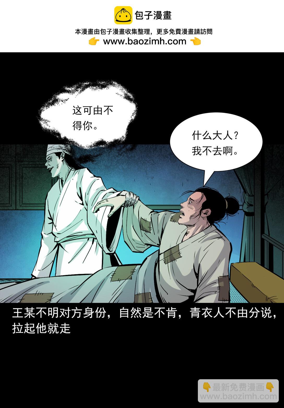 145 第145话病入阴曹-第145话