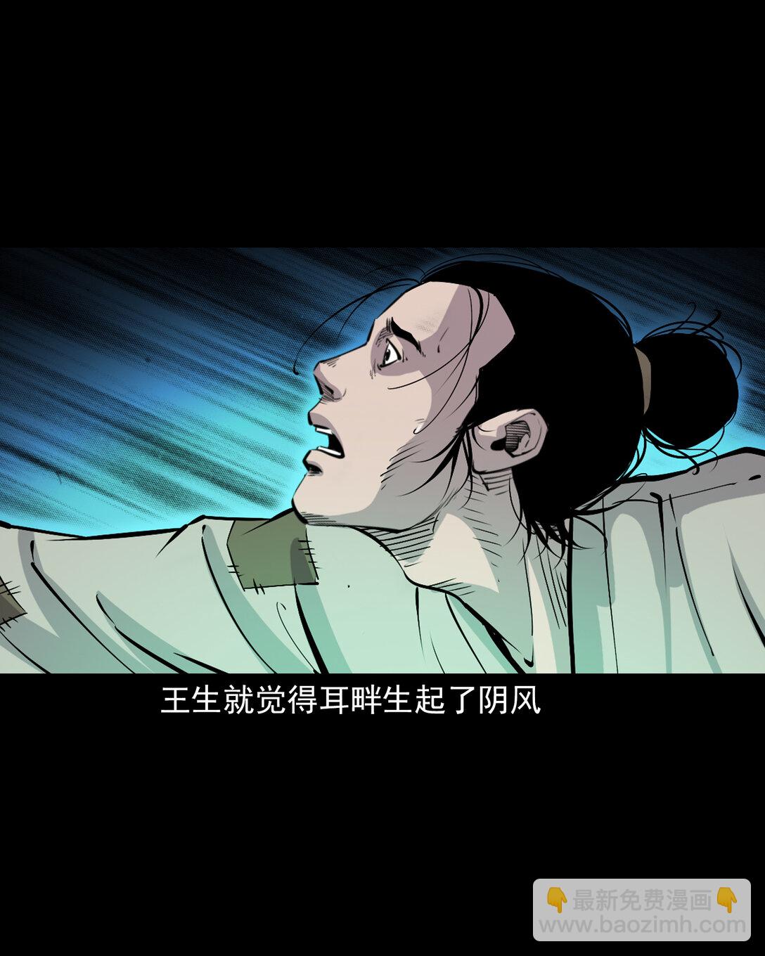 145 第145话病入阴曹-第145话