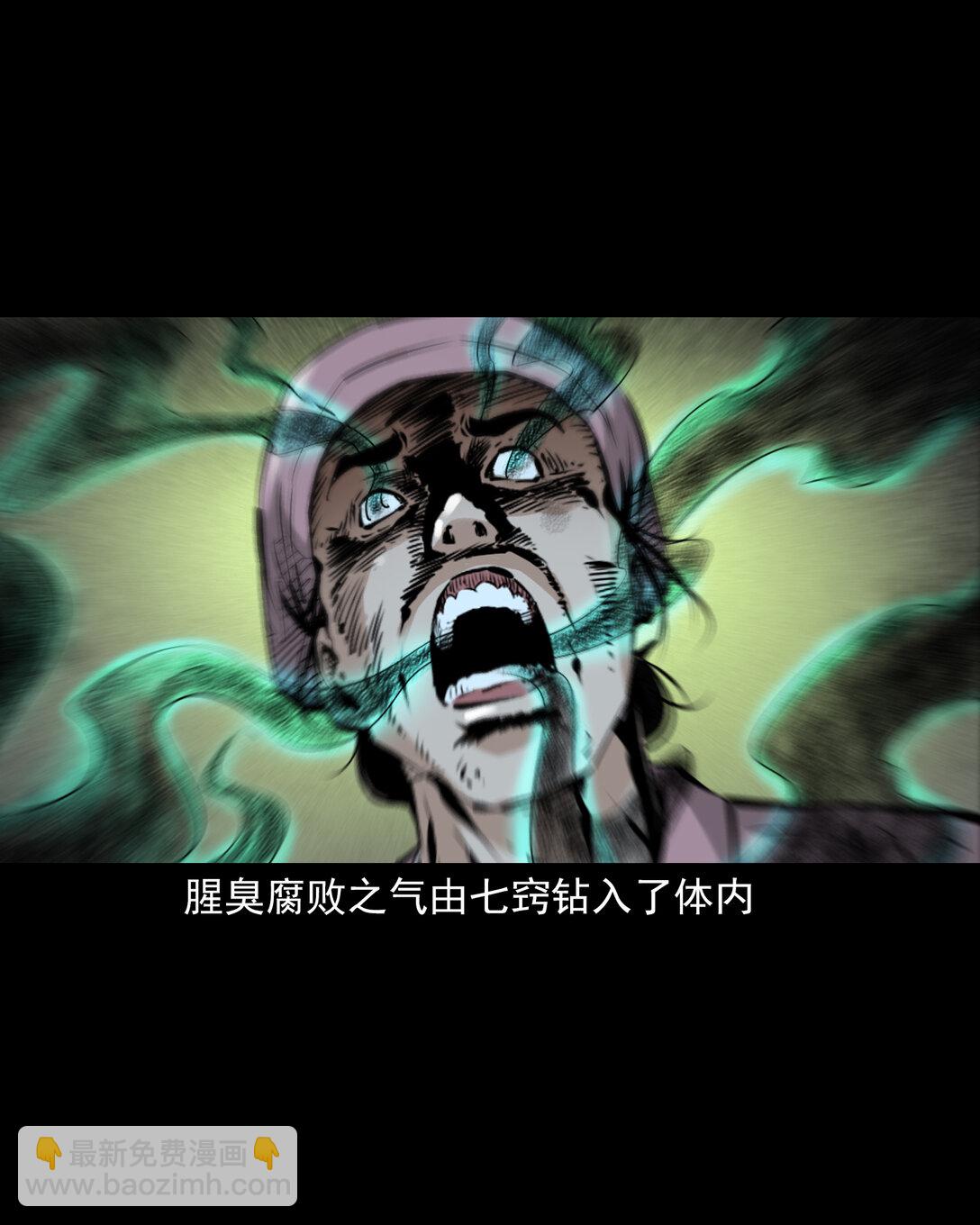 147 第147话墓气-第147话