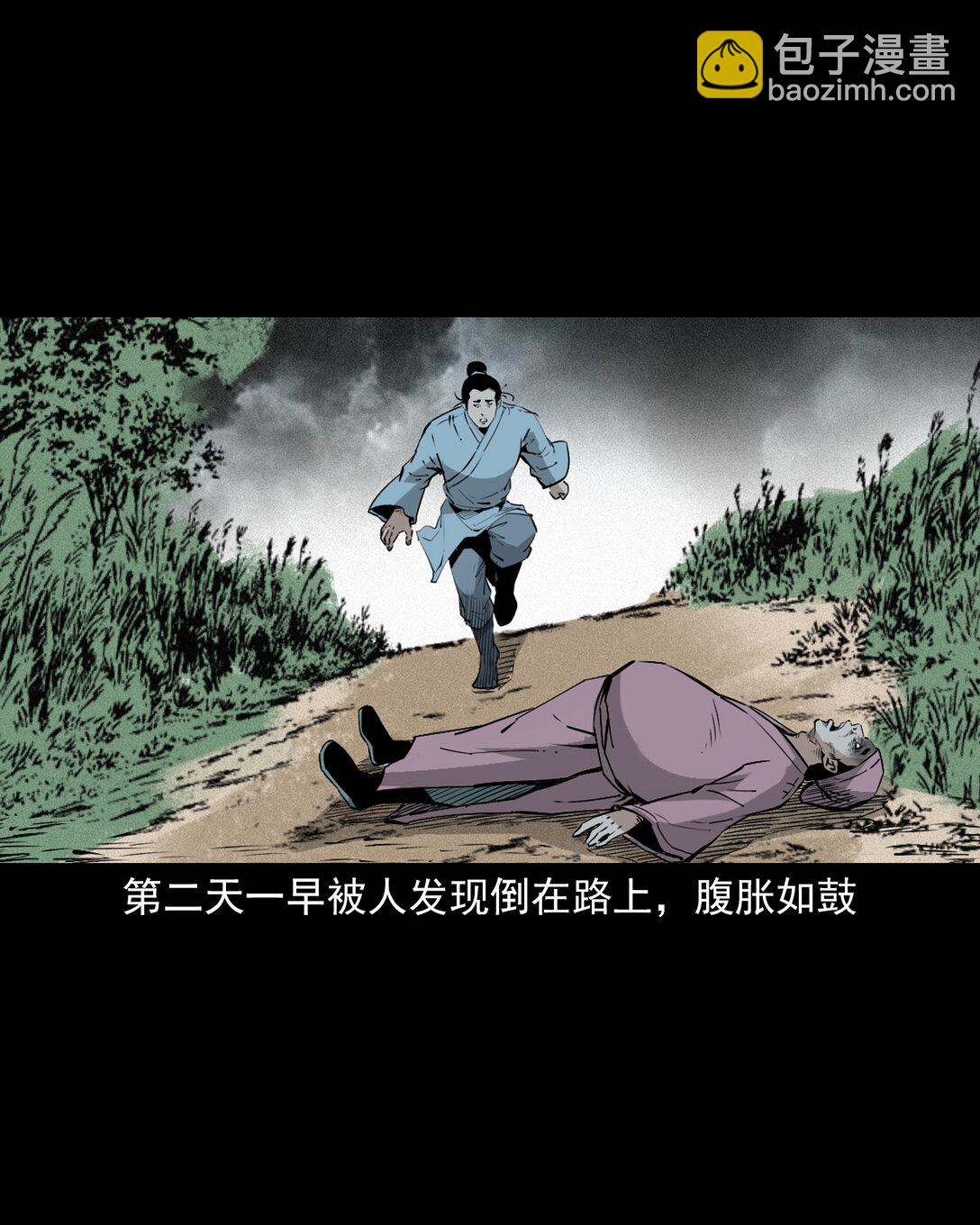 147 第147话墓气-第147话