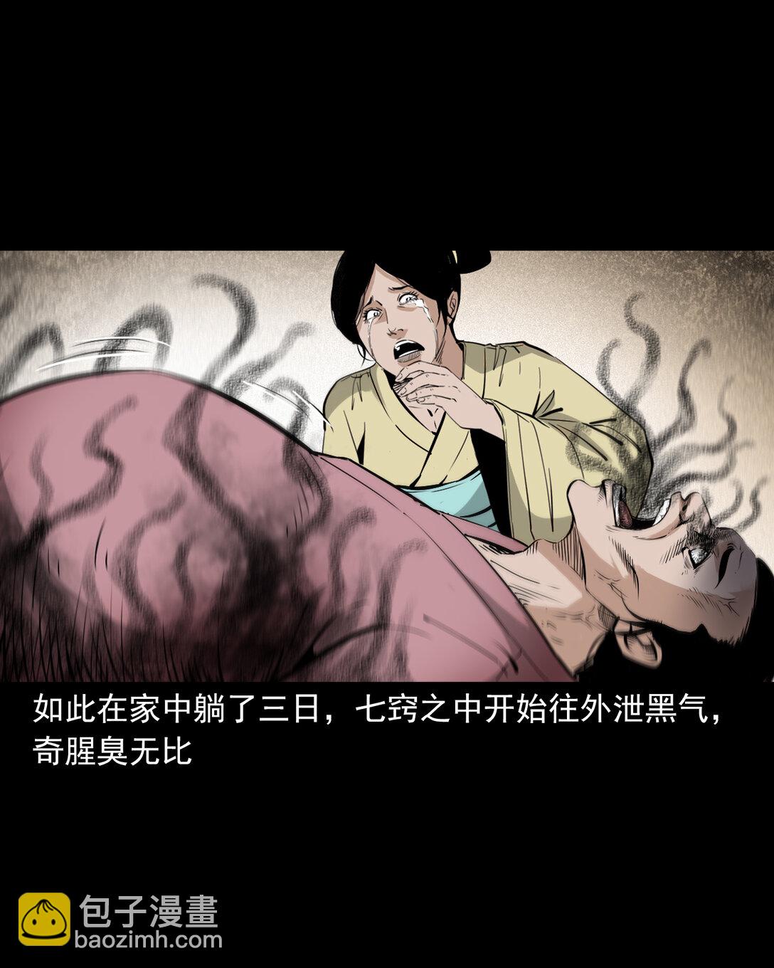147 第147话墓气-第147话