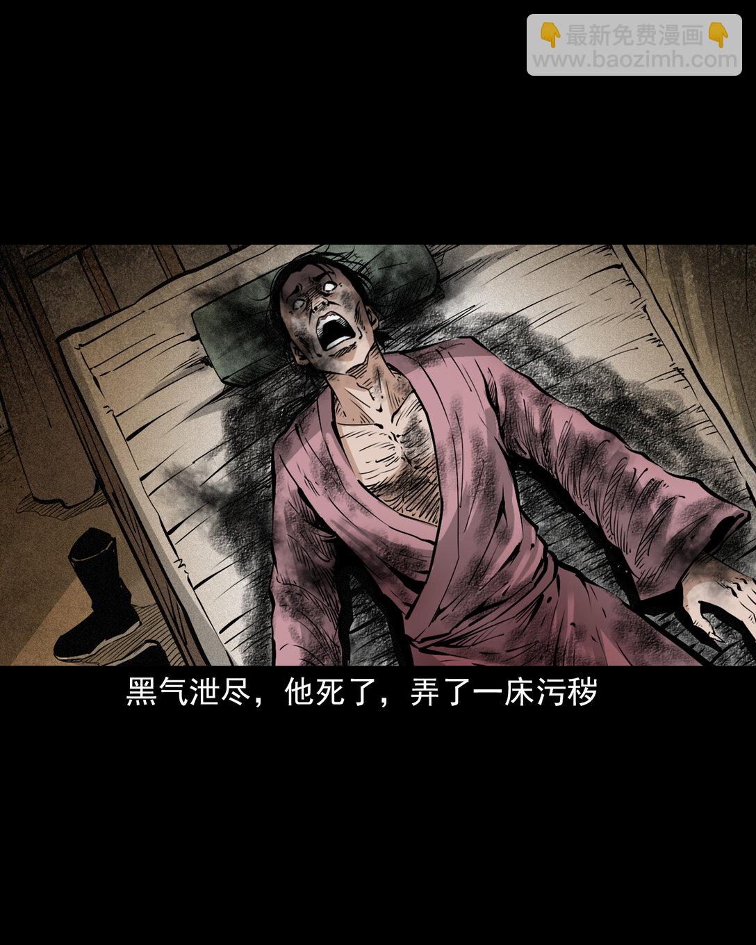 147 第147话墓气-第147话