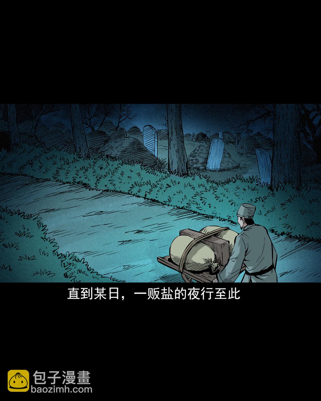 147 第147话墓气-第147话