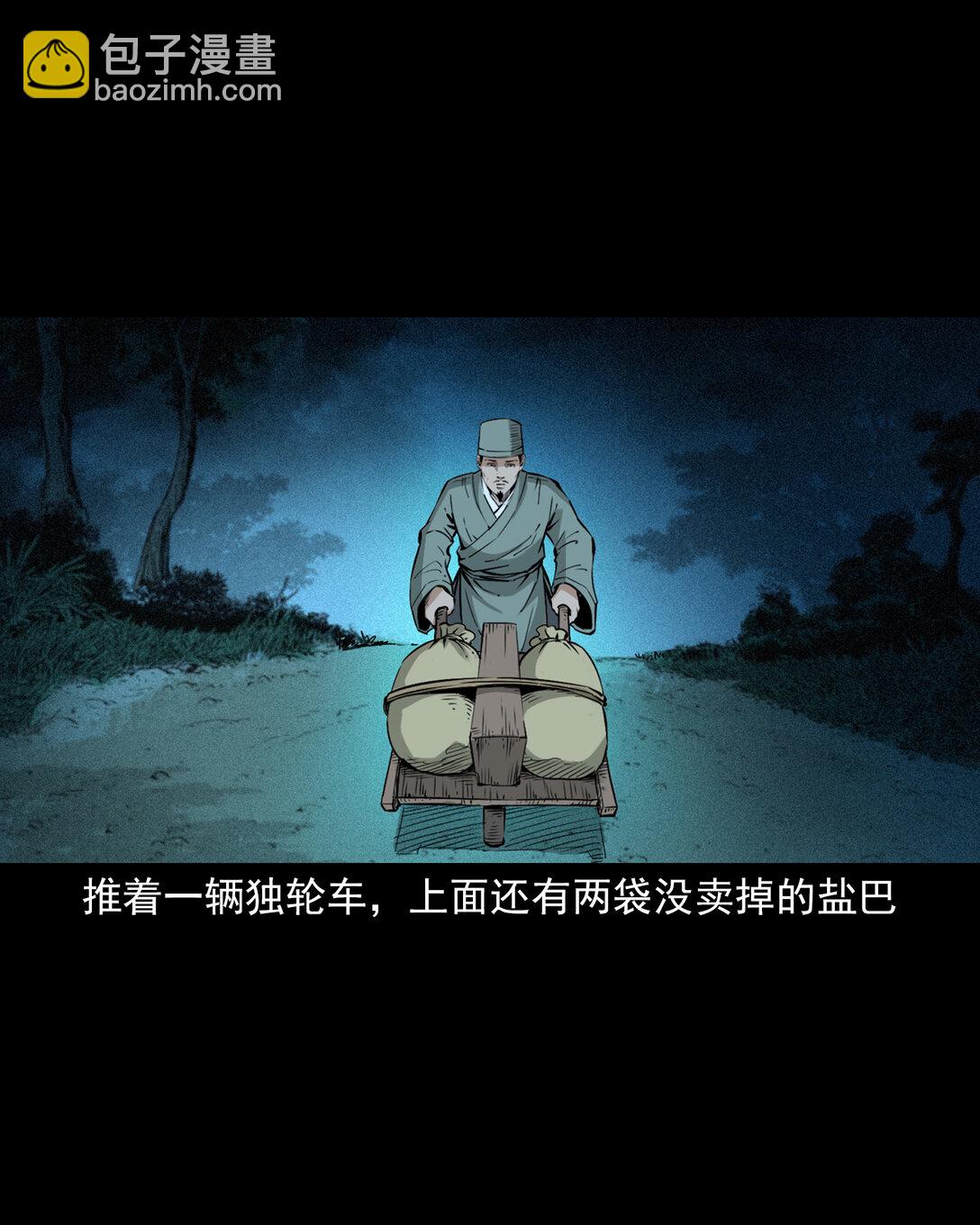 147 第147话墓气-第147话