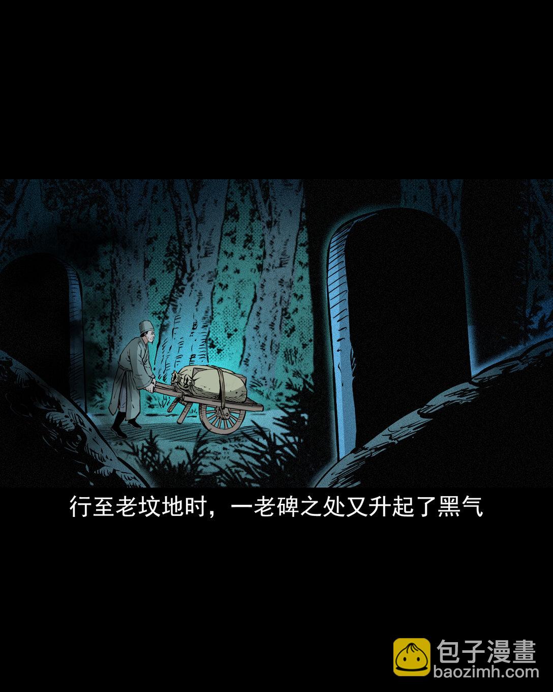 147 第147话墓气-第147话