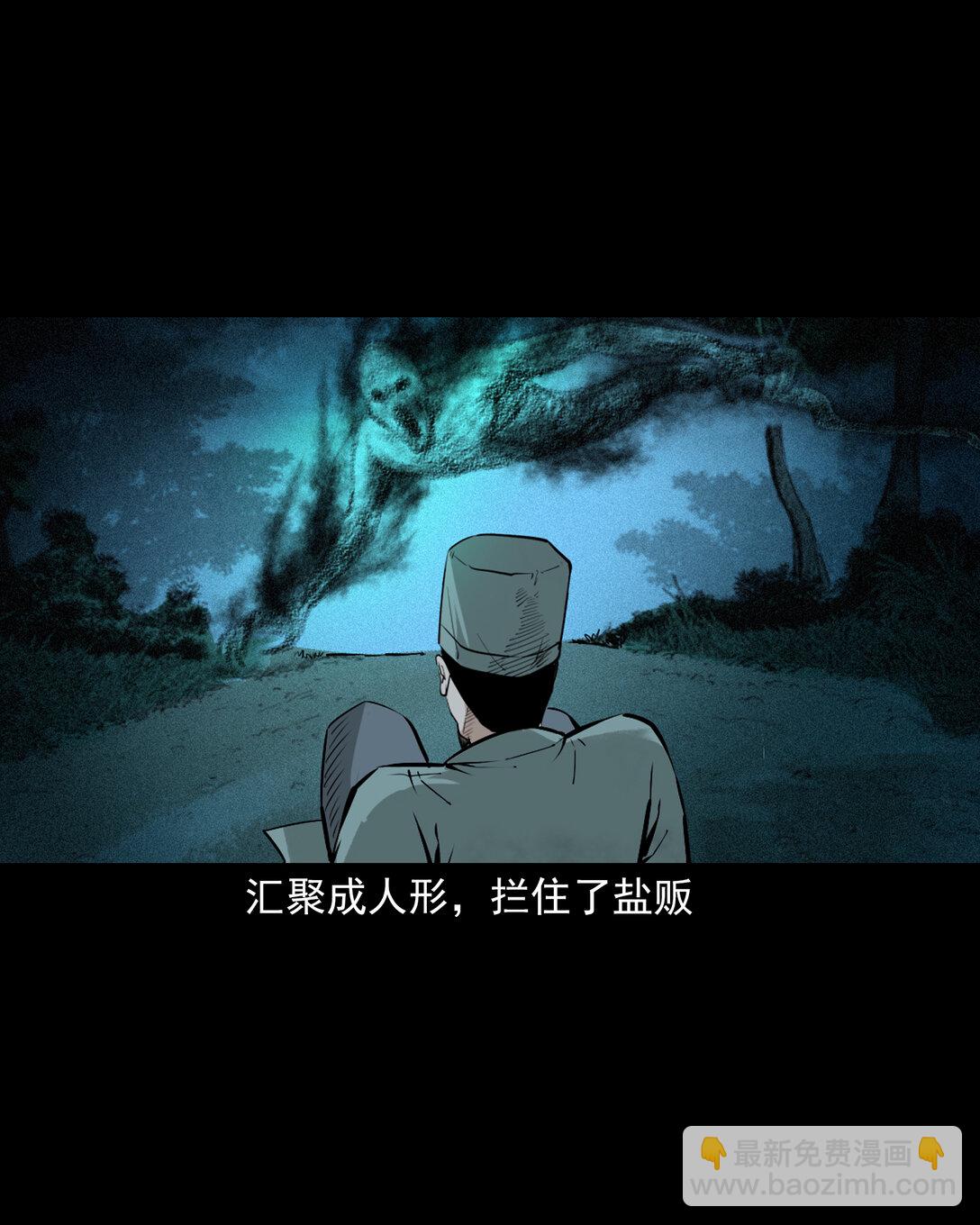 147 第147话墓气-第147话