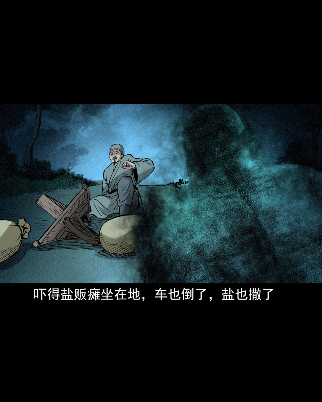 147 第147话墓气-第147话