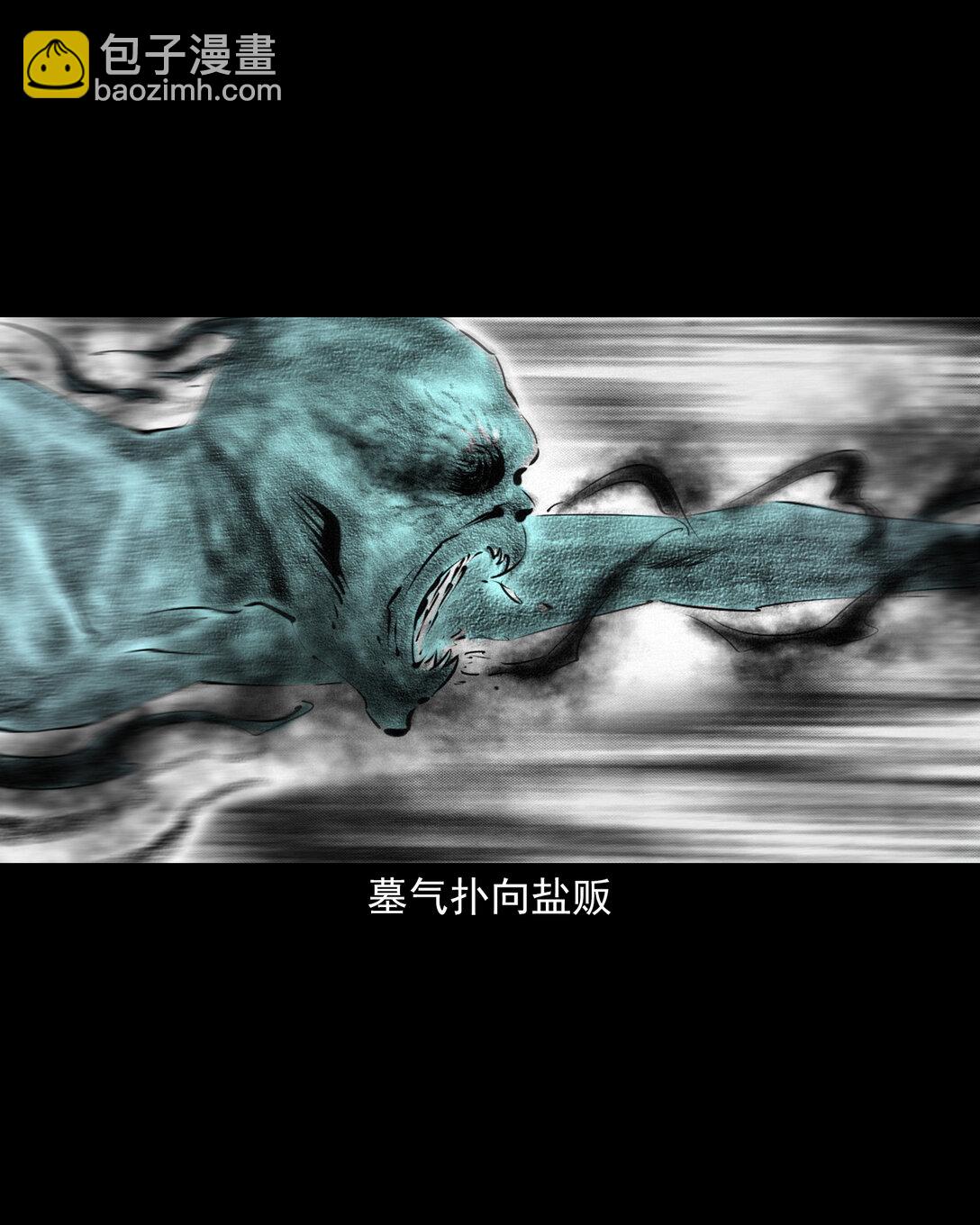147 第147话墓气-第147话
