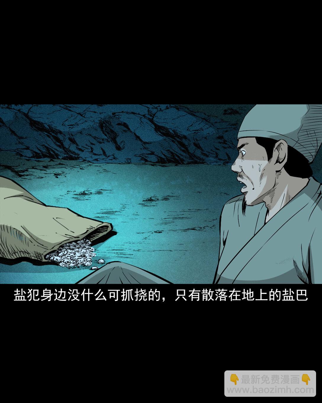 147 第147话墓气-第147话