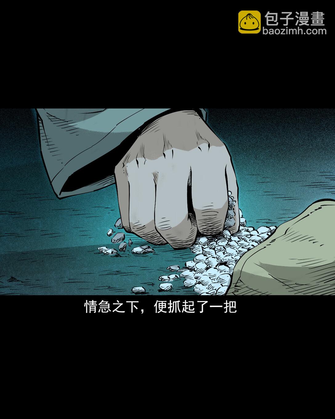 147 第147话墓气-第147话