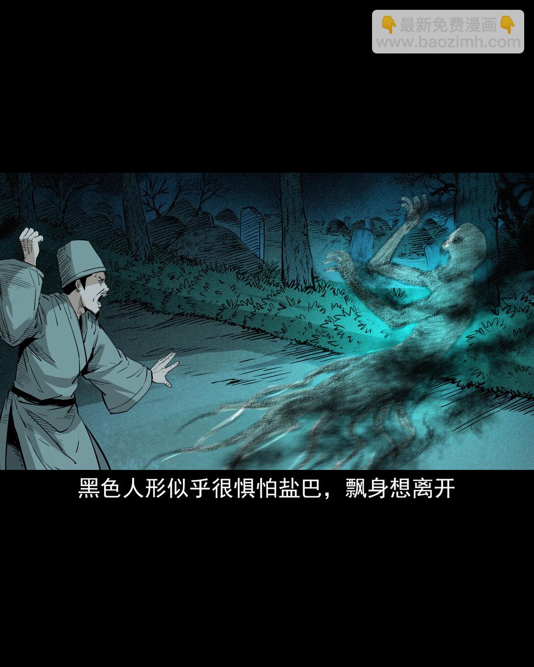 147 第147话墓气-第147话
