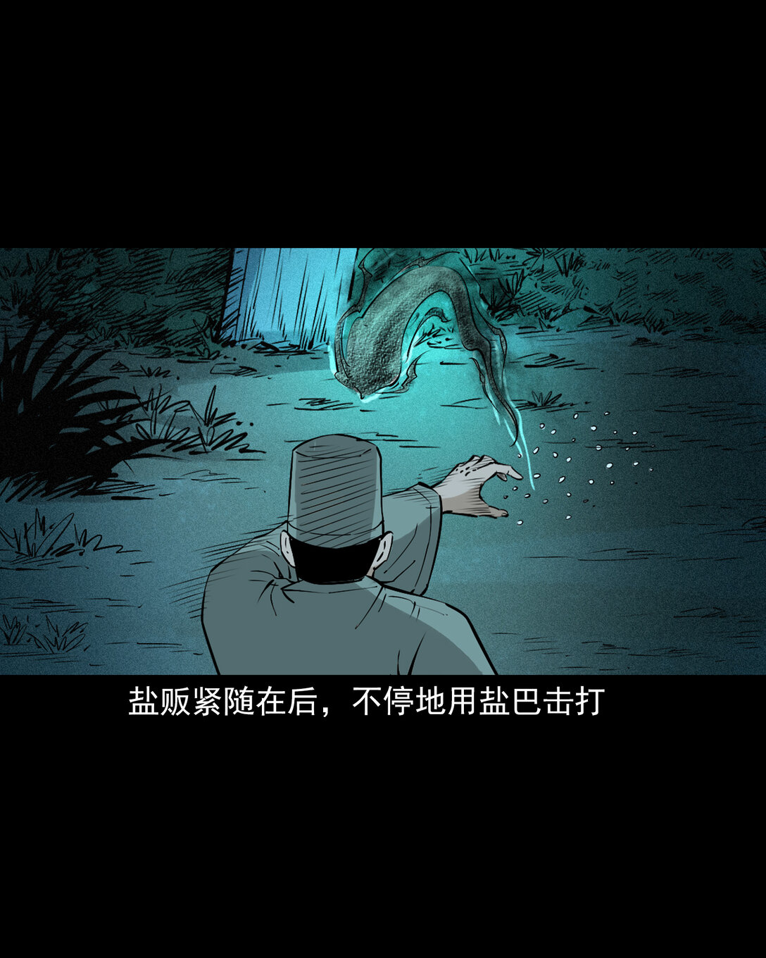 147 第147话墓气-第147话