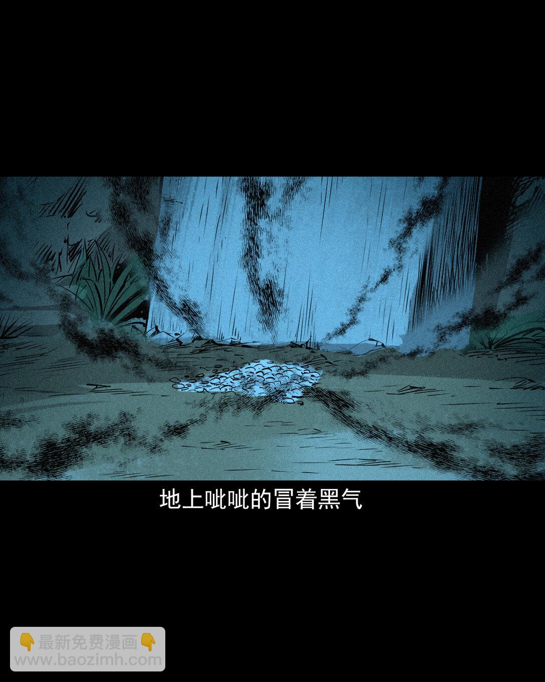 147 第147话墓气-第147话