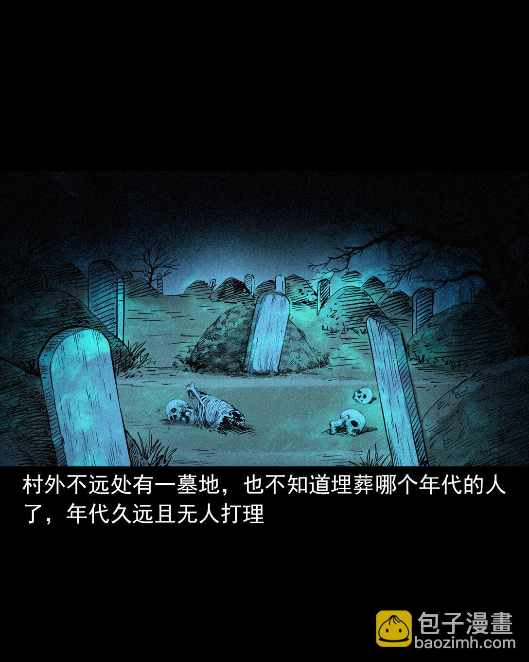 147 第147话墓气-第147话
