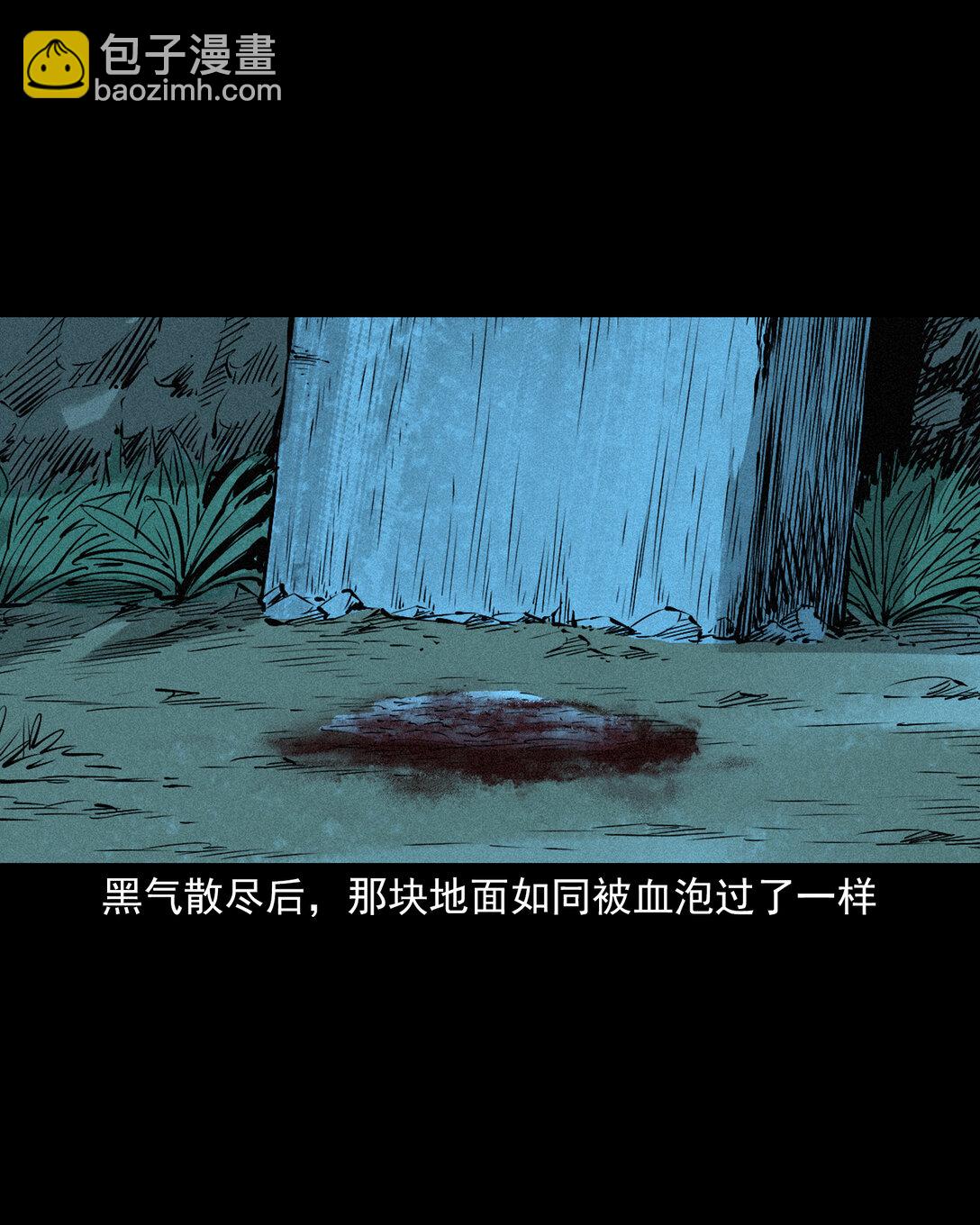 147 第147话墓气-第147话
