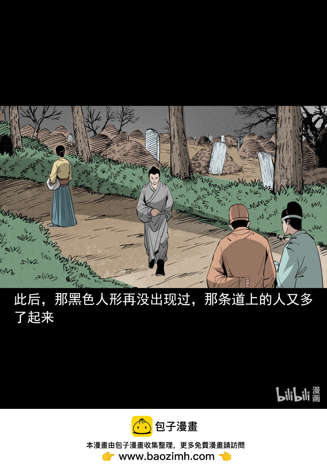 147 第147话墓气-第147话