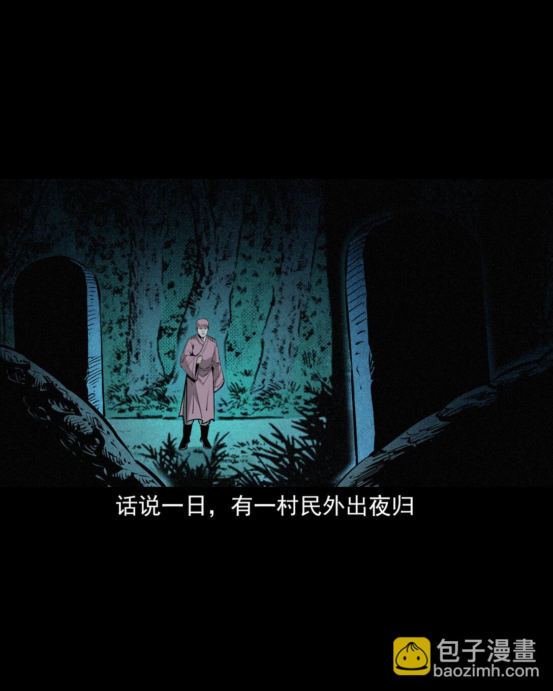 147 第147话墓气-第147话