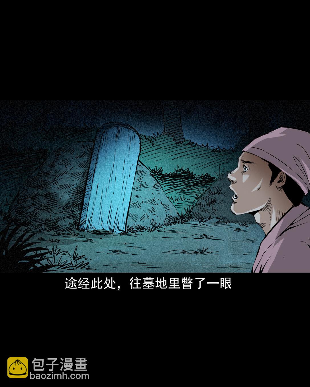 147 第147话墓气-第147话