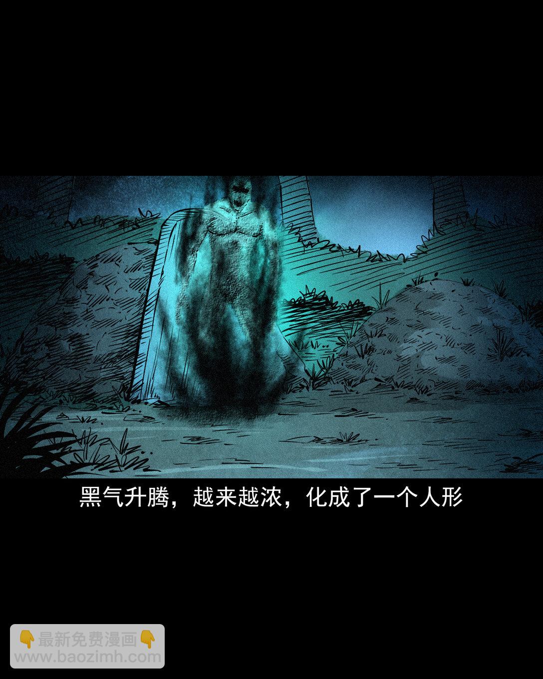 147 第147话墓气-第147话