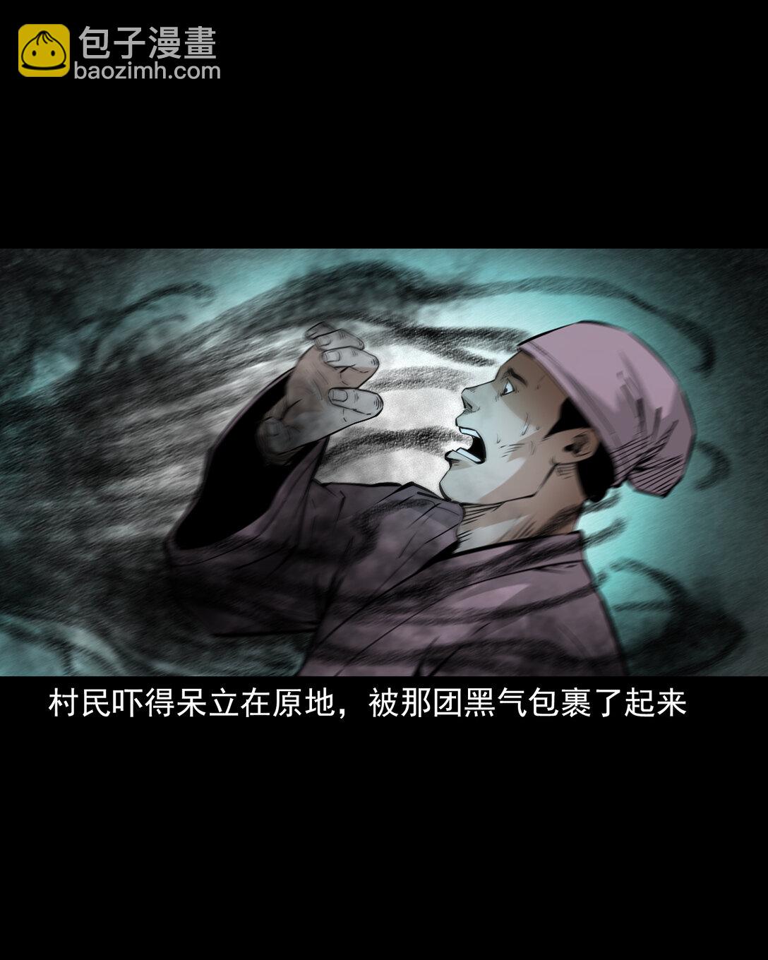147 第147话墓气-第147话