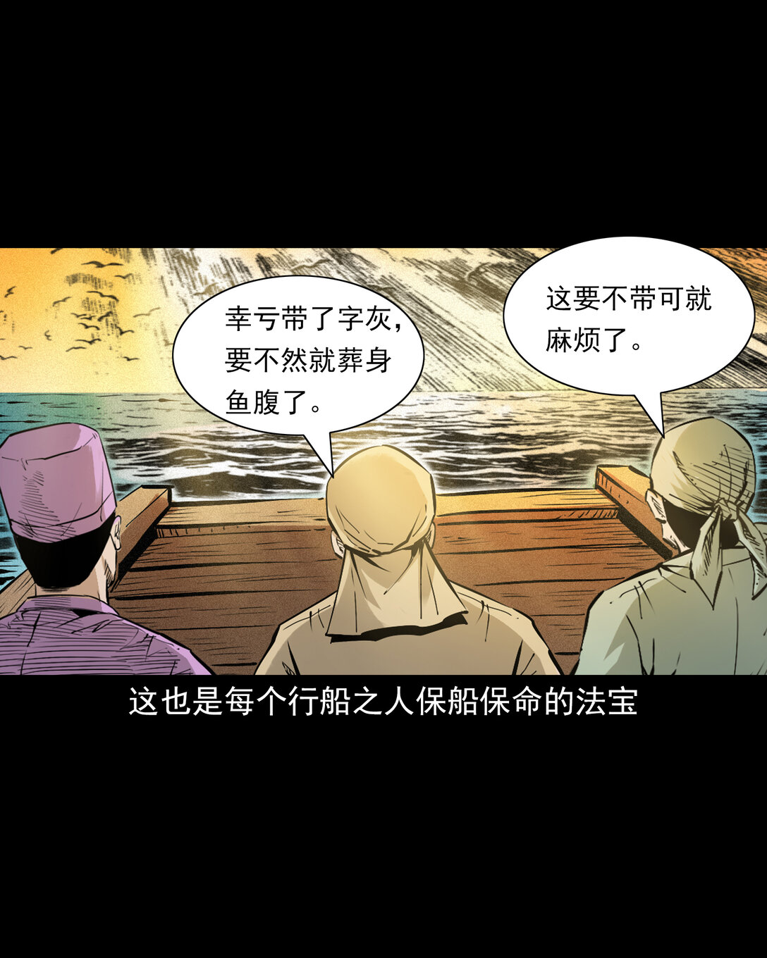 149 第149话吞舟-第149话