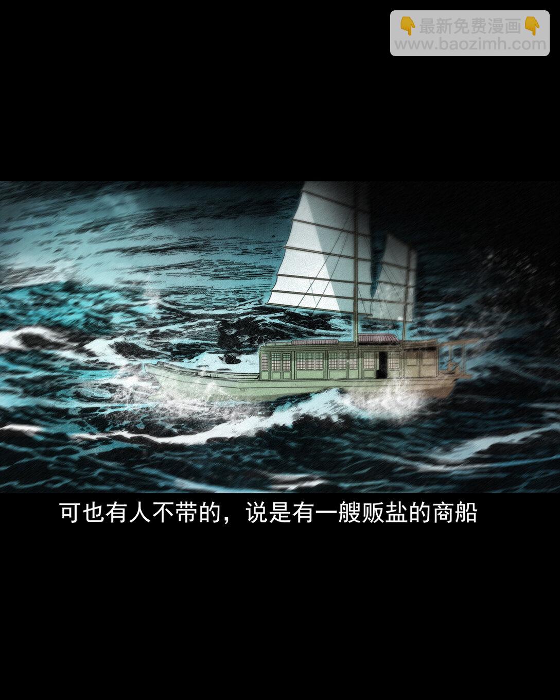 149 第149话吞舟-第149话