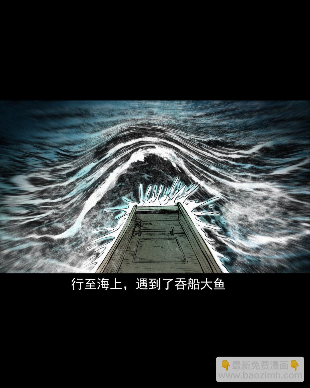 149 第149话吞舟-第149话