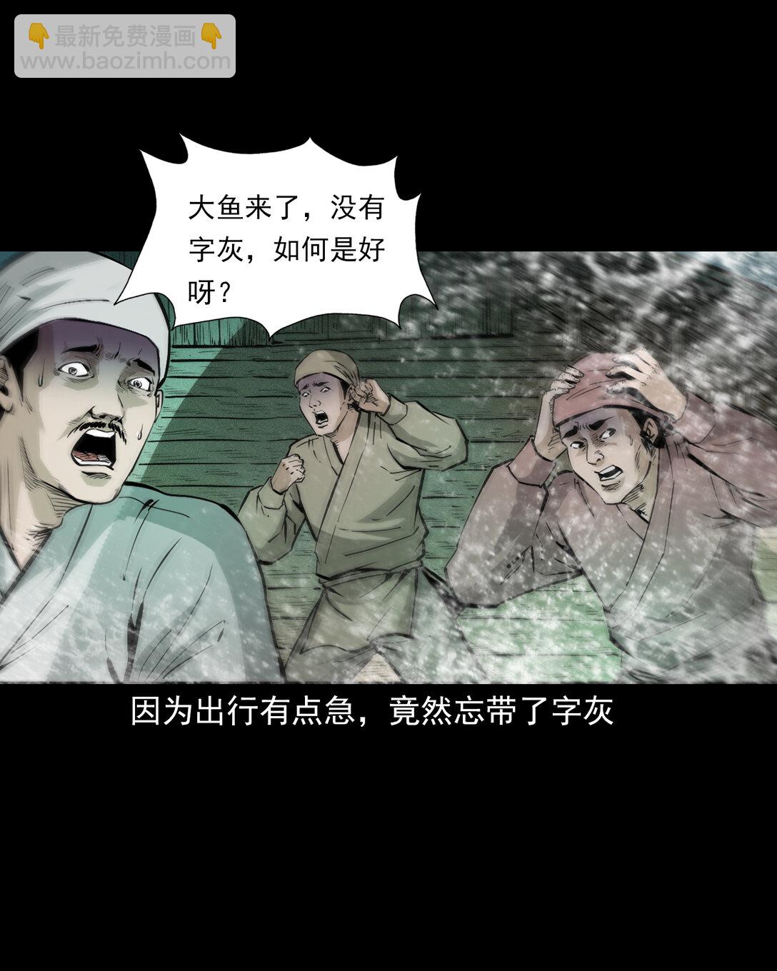 149 第149话吞舟-第149话