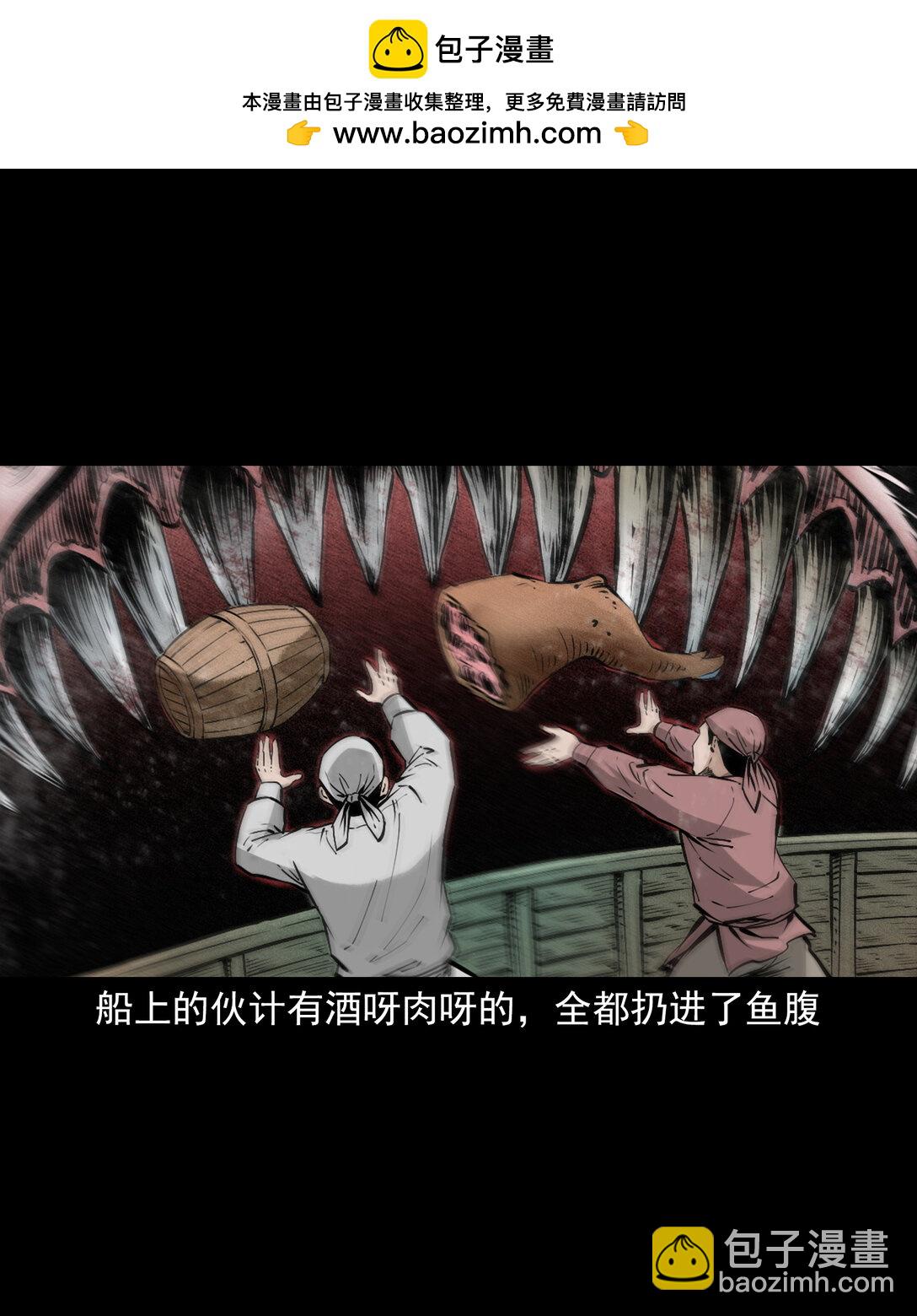 149 第149话吞舟-第149话